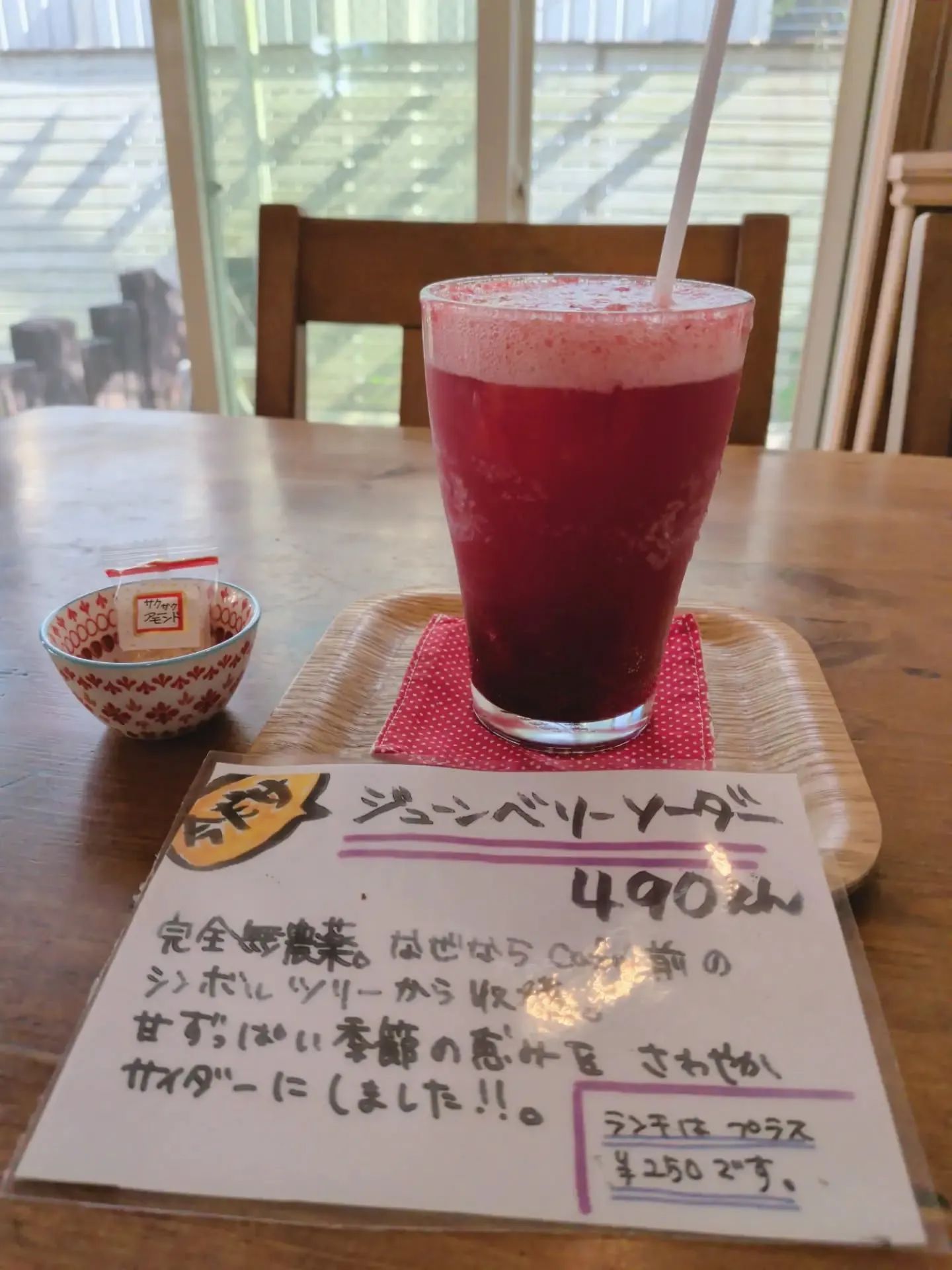 ようやく…🥤