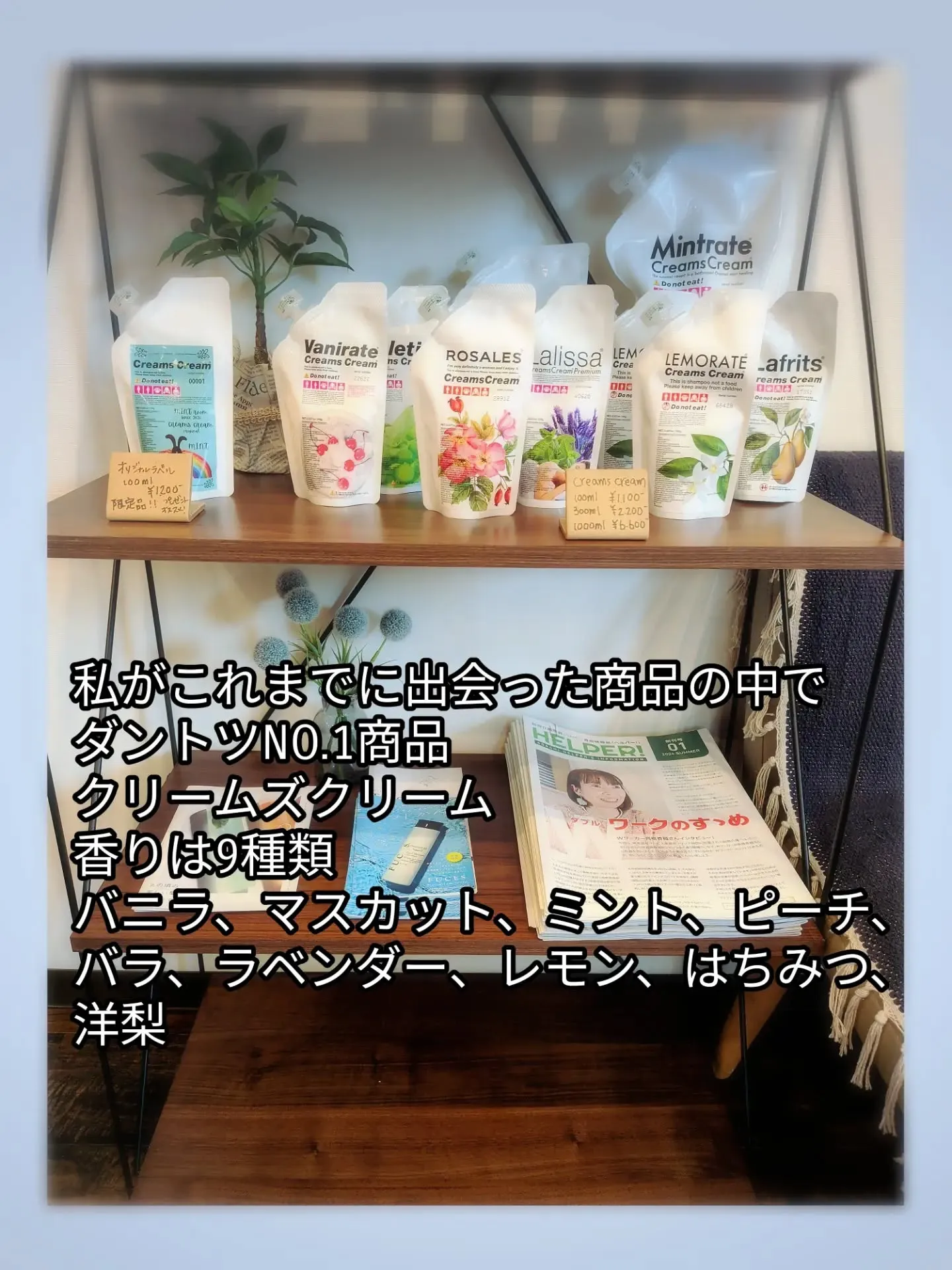 お客様が手に取りやすい様