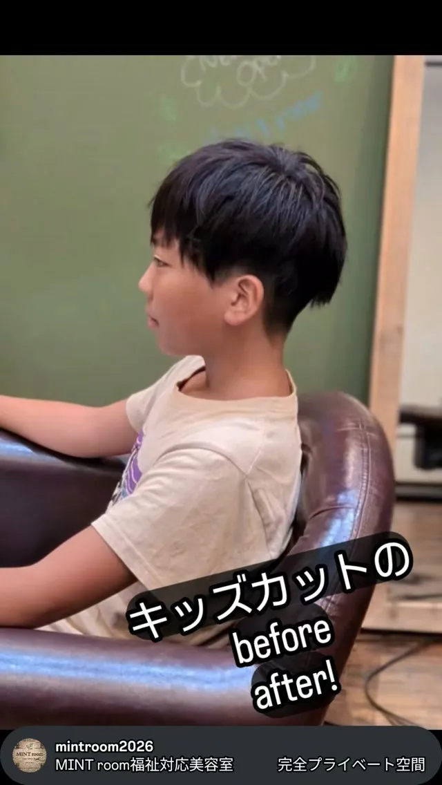 4月ぶりのカットという事で