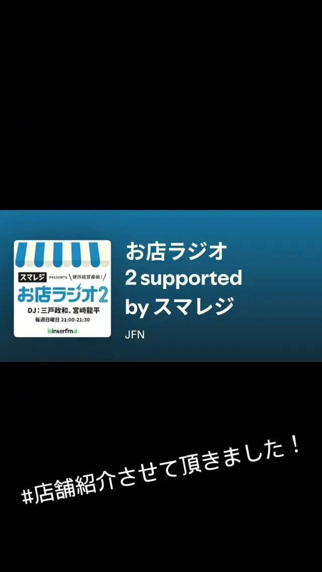 リアルタイムで聴くのを
