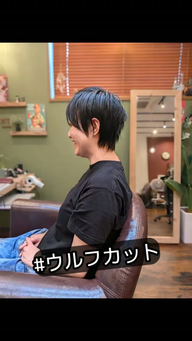 希望のウルフカットにするには