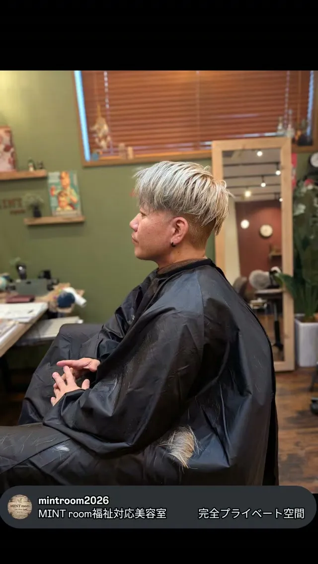 前回から3ヶ月✂️